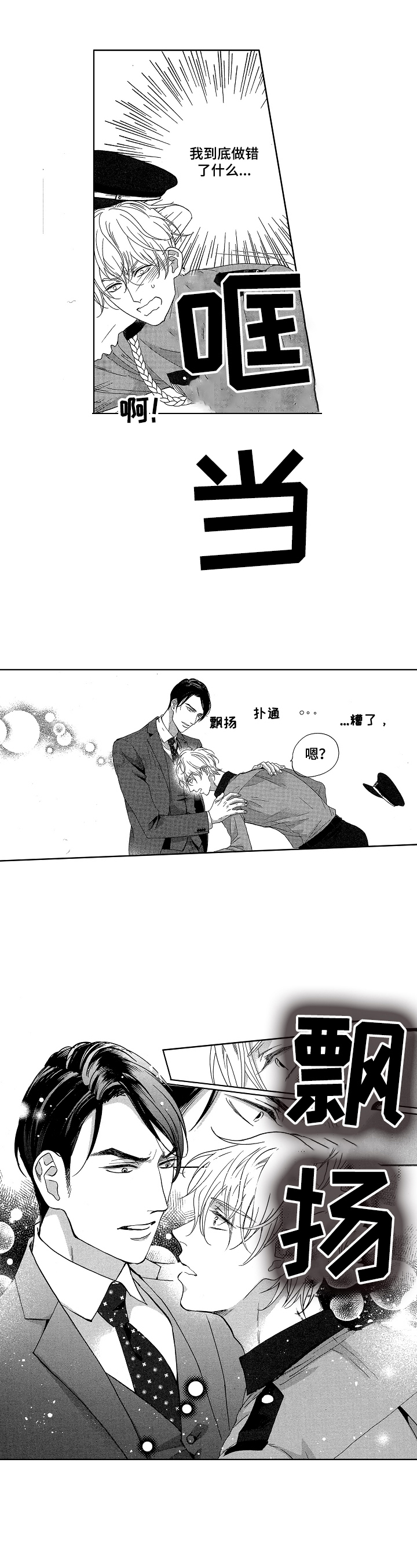 第3章：状况0