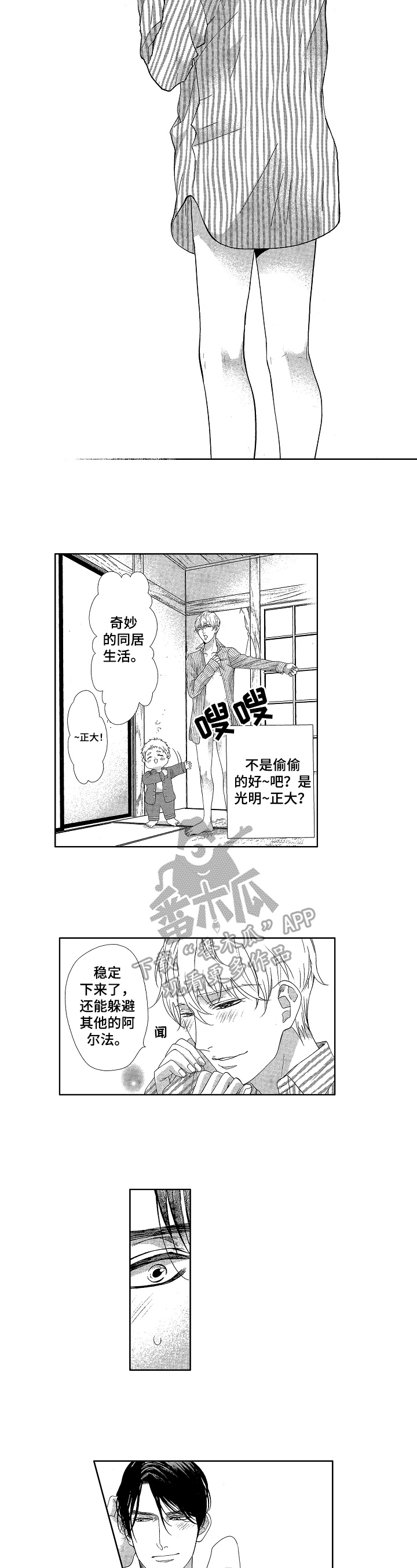 第12章：亲近3