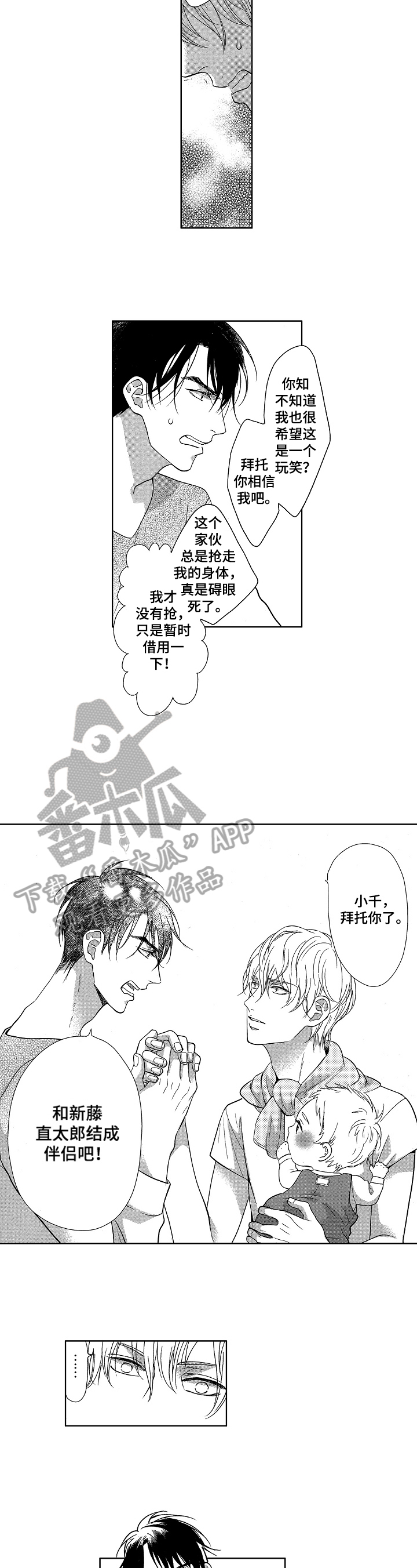 第6章：身份5