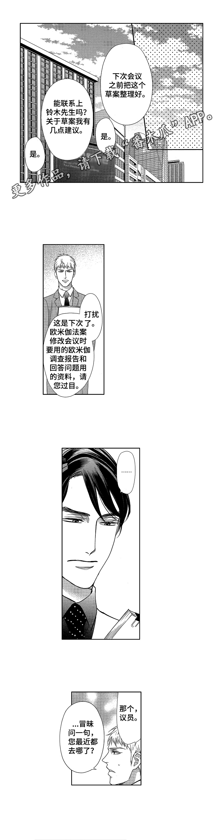 第15章：发作0