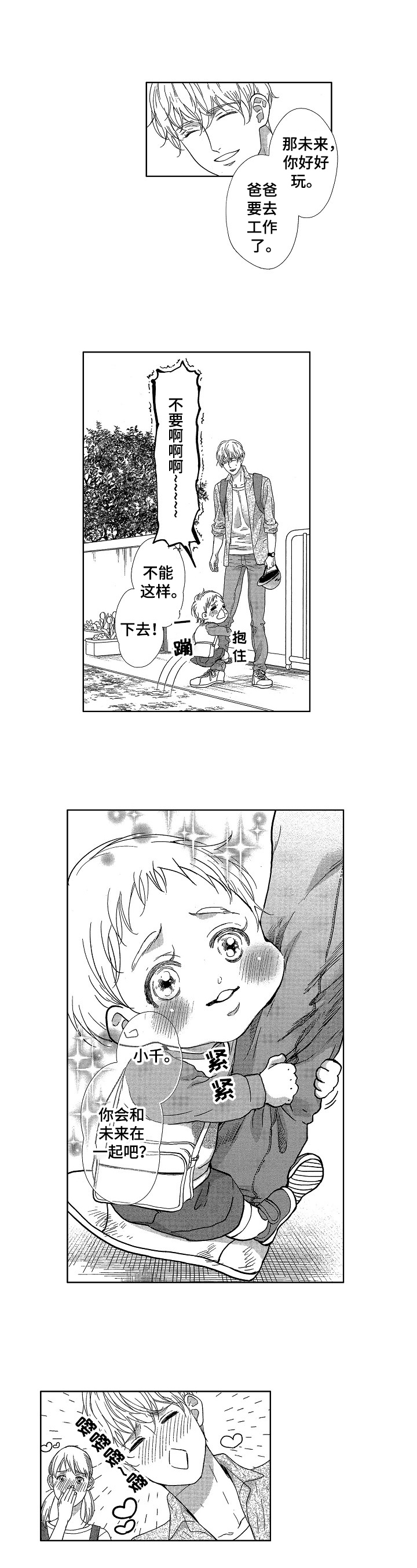 第1章：活着3