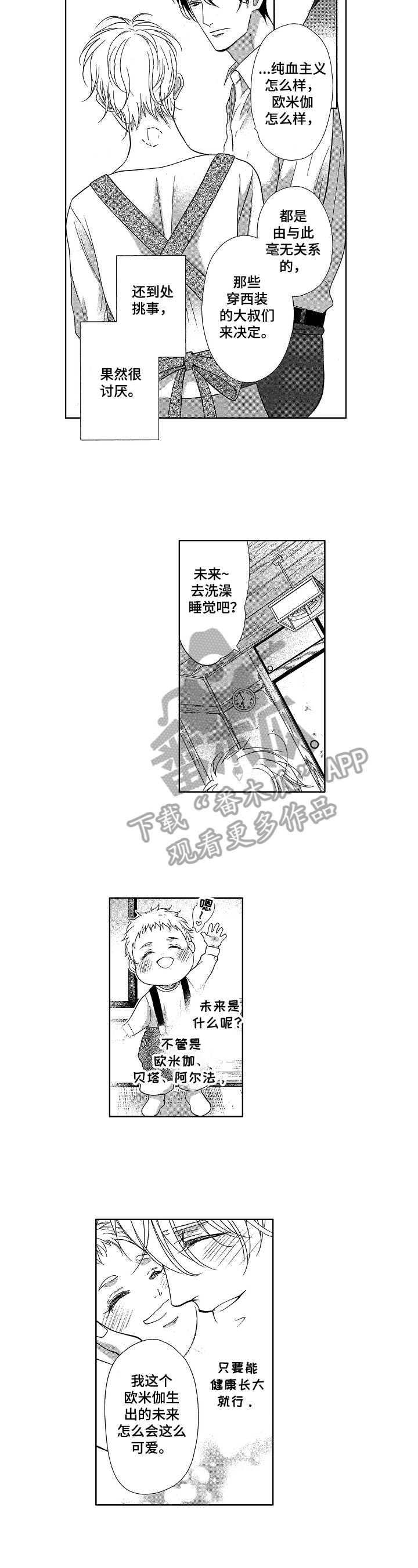 第14章：笨蛋1