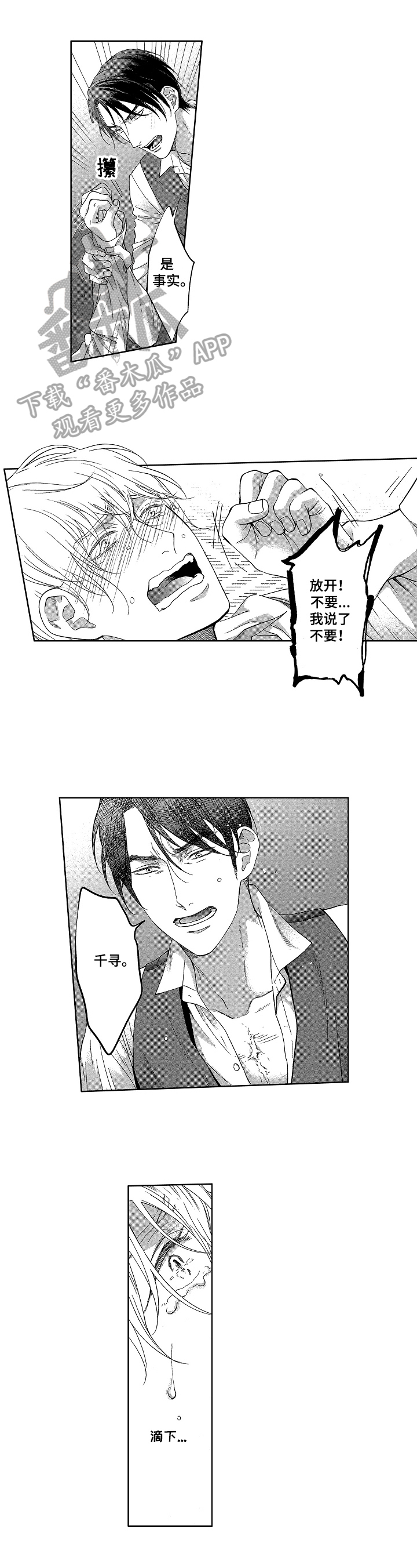 第17章：喜欢2