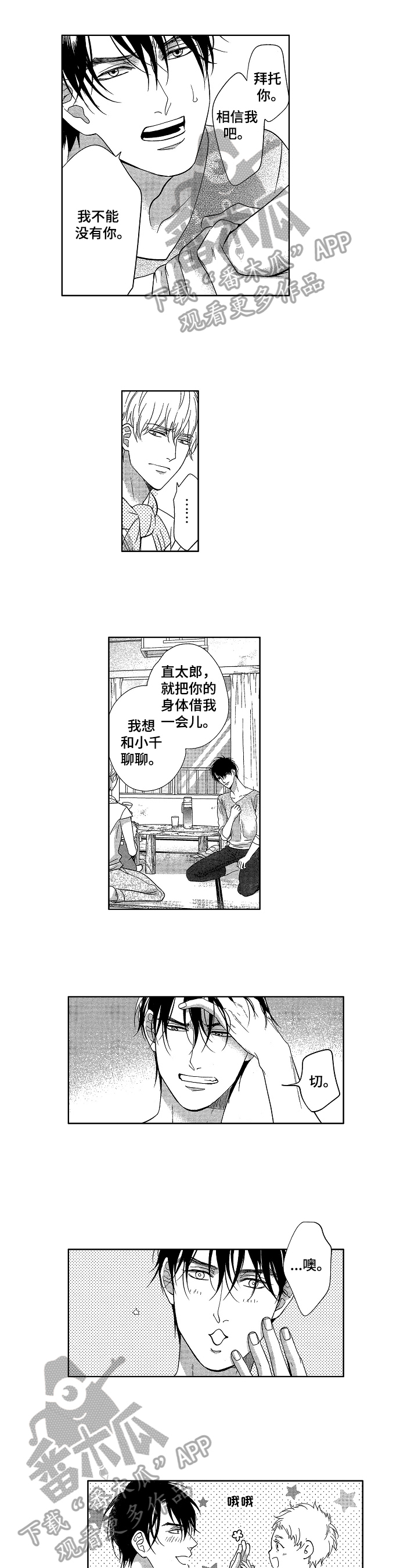 第7章：无法忘记0