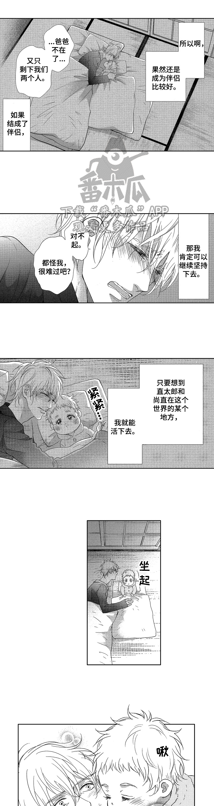 第19章：决心4