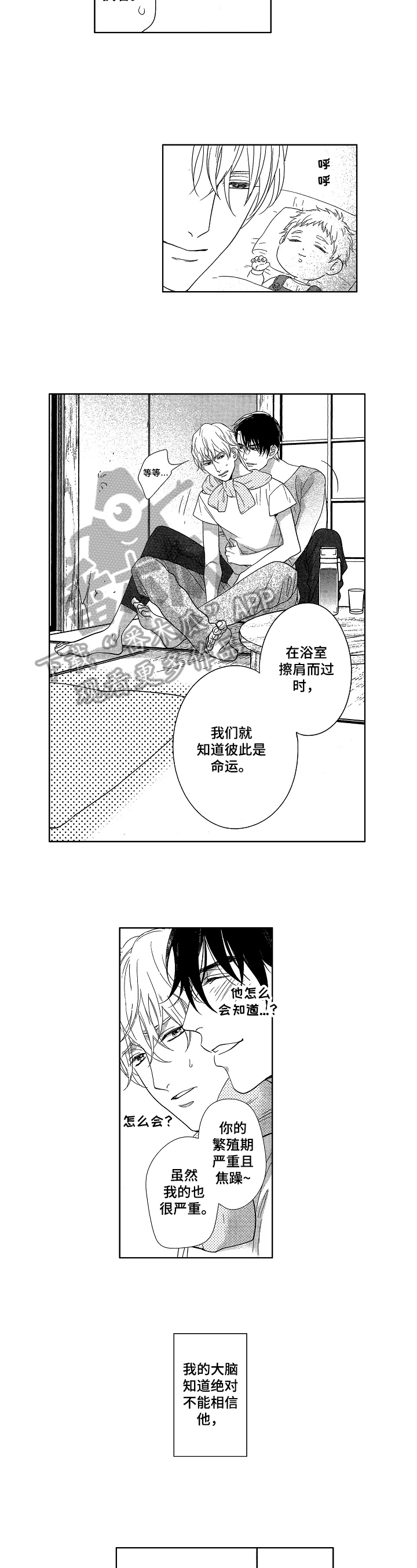 第7章：无法忘记2