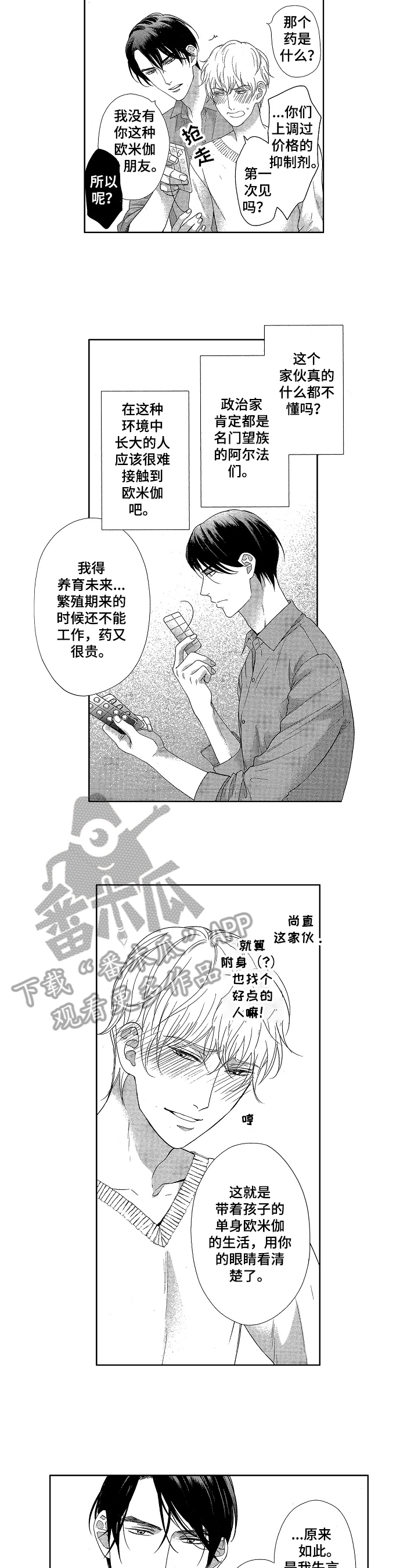 第9章：有味道4