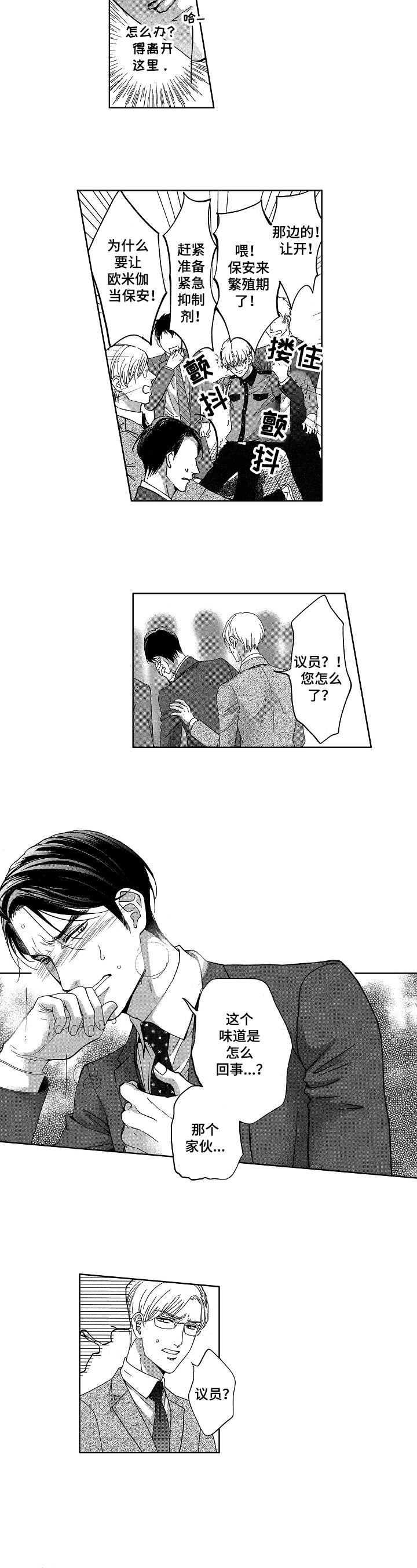 第3章：状况2