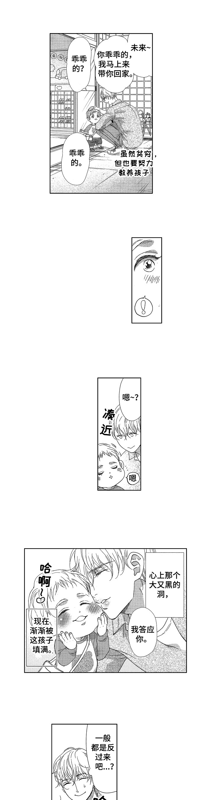 第1章：活着4
