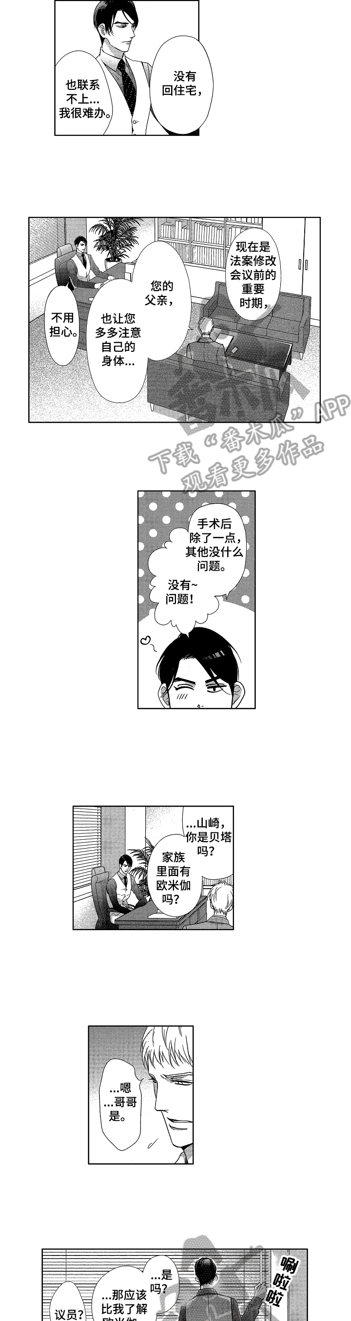 第15章：发作1