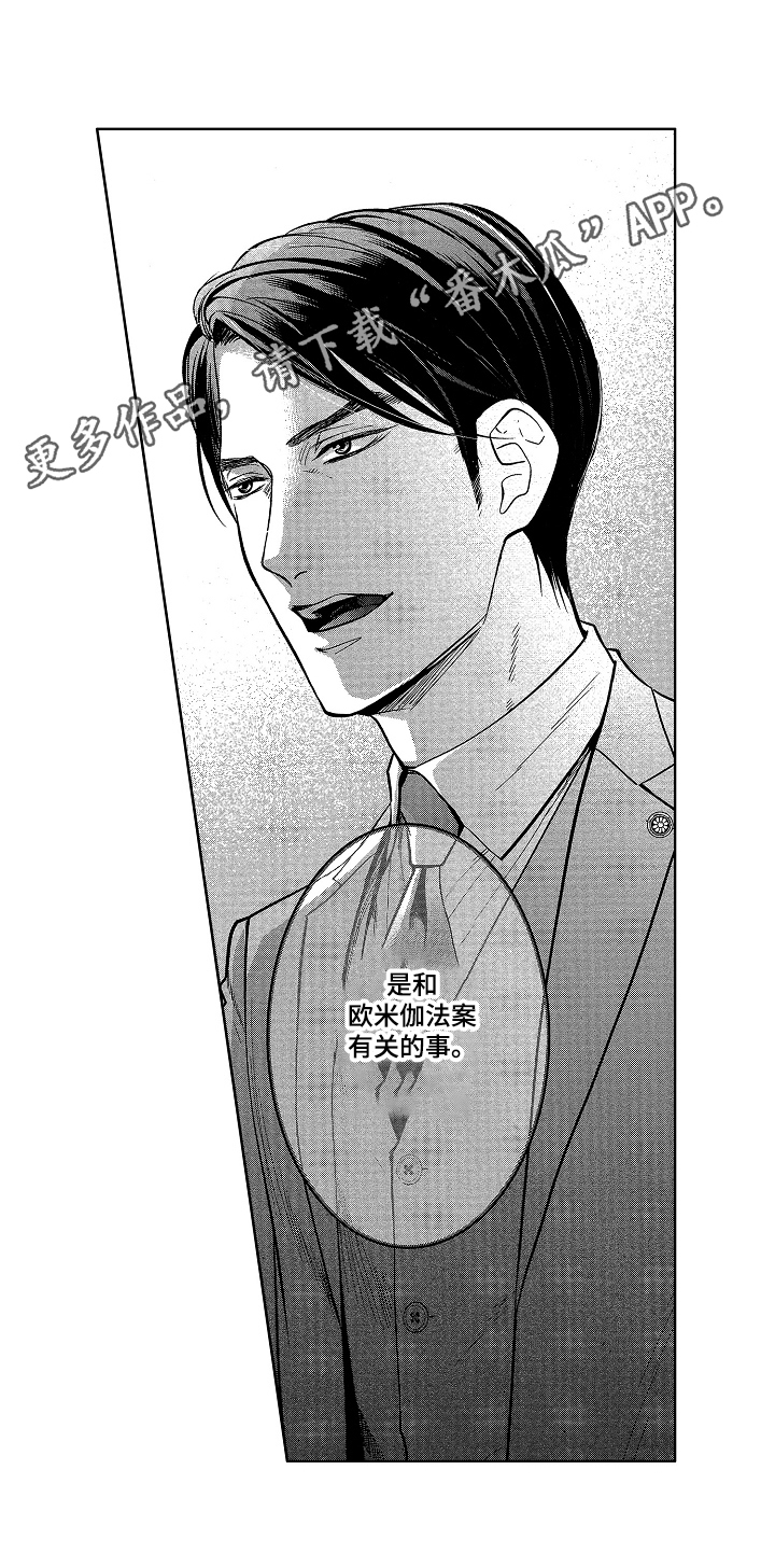 第19章：决心8