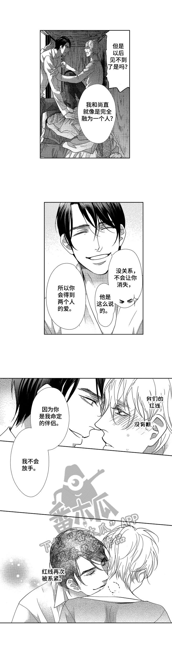 第22章：很爱你5