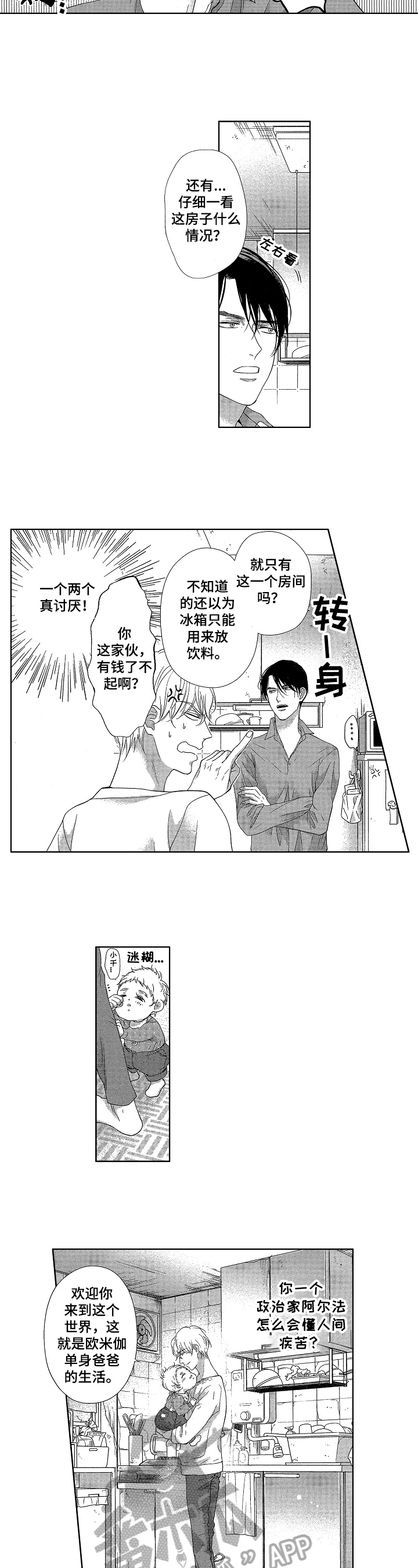 第9章：有味道2