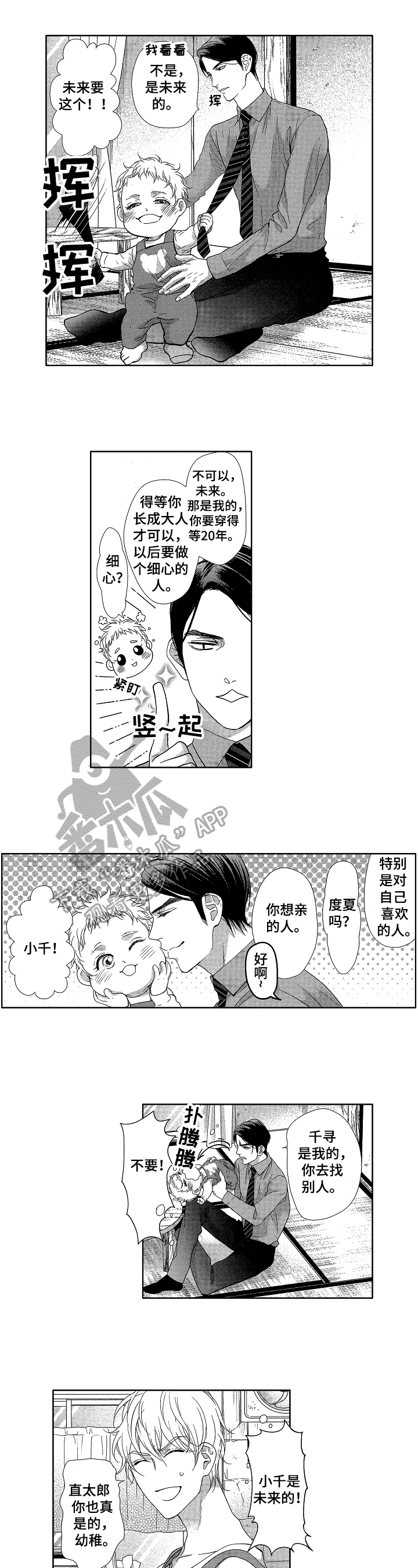 第23章：开启新生活（完结）7