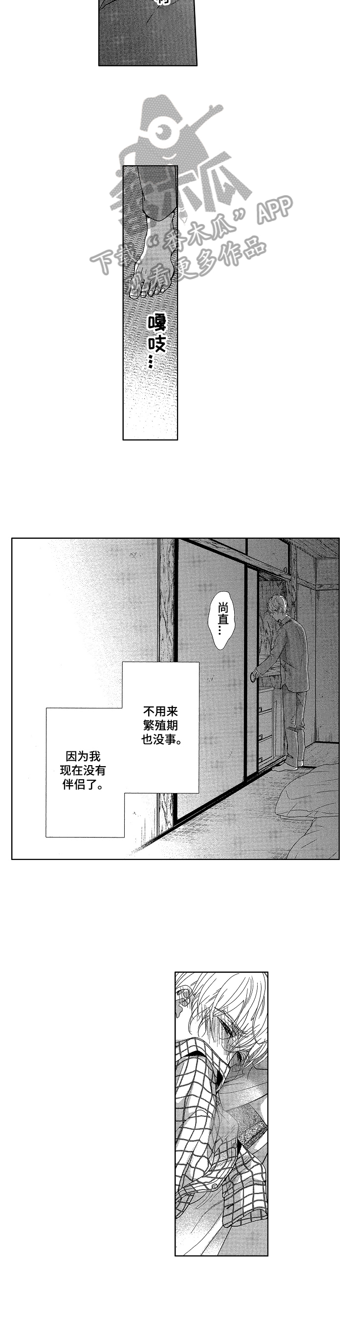 第4章：丈夫3
