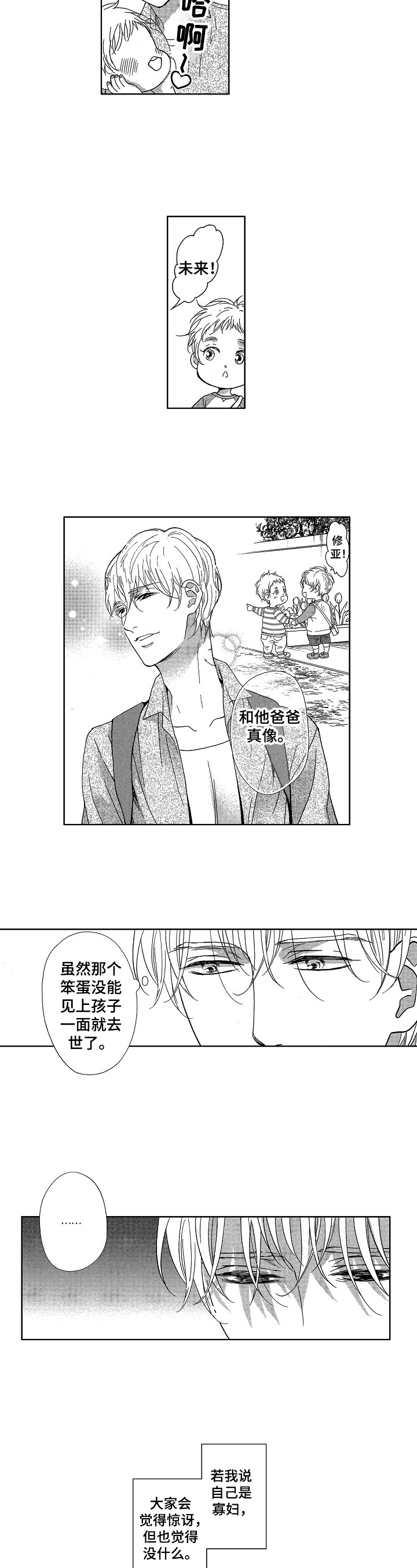 第1章：活着5
