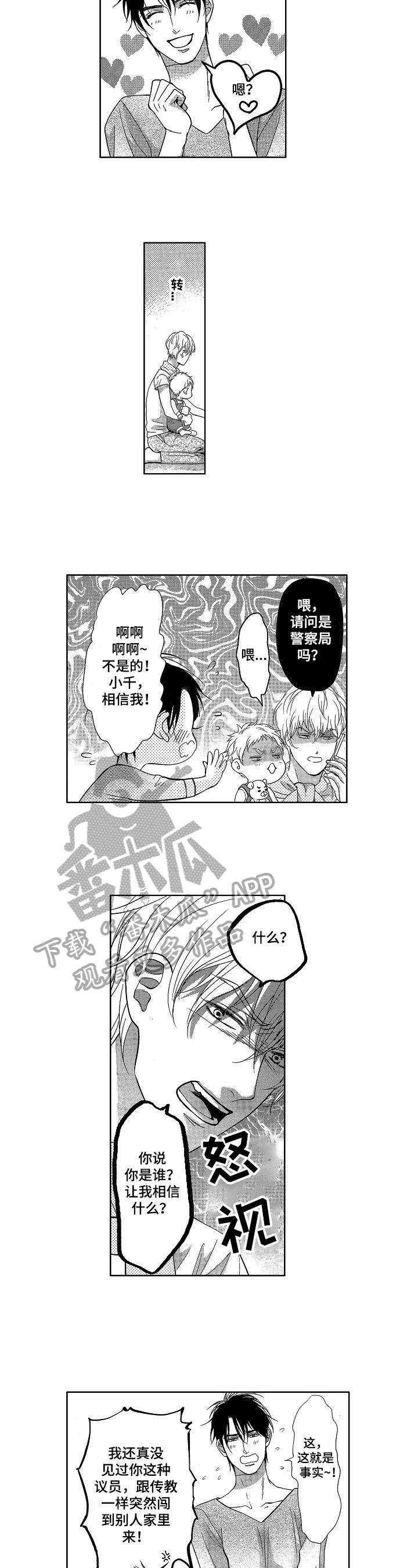 第6章：身份6