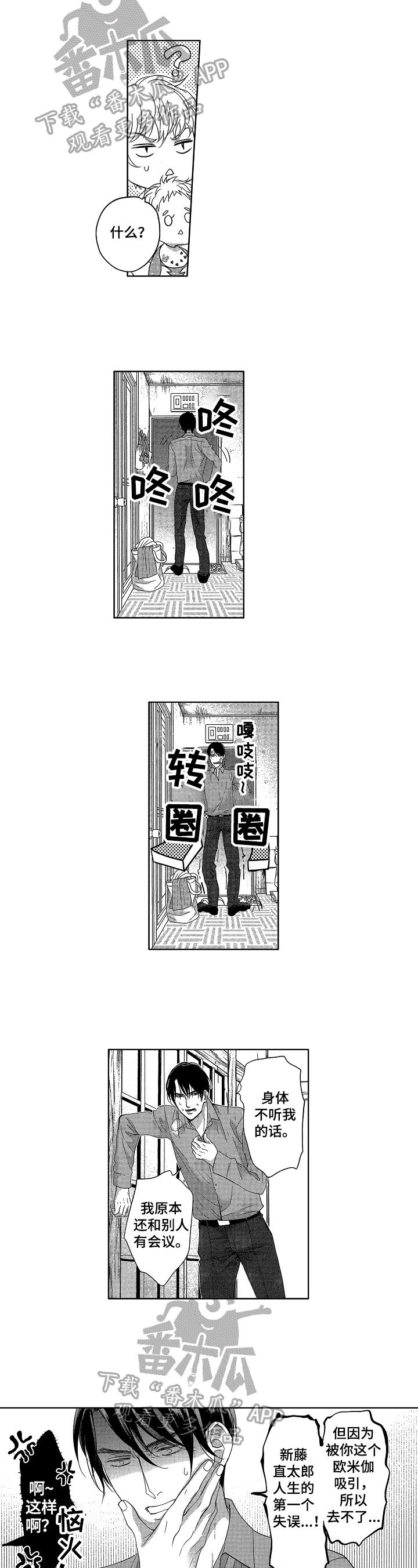 第9章：有味道1