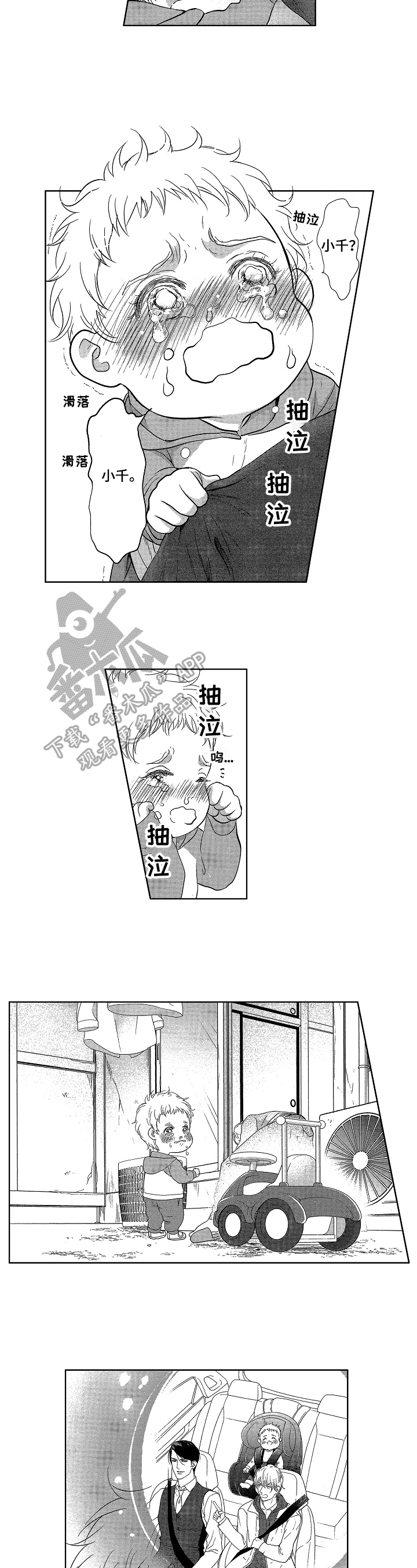 第20章：危急3