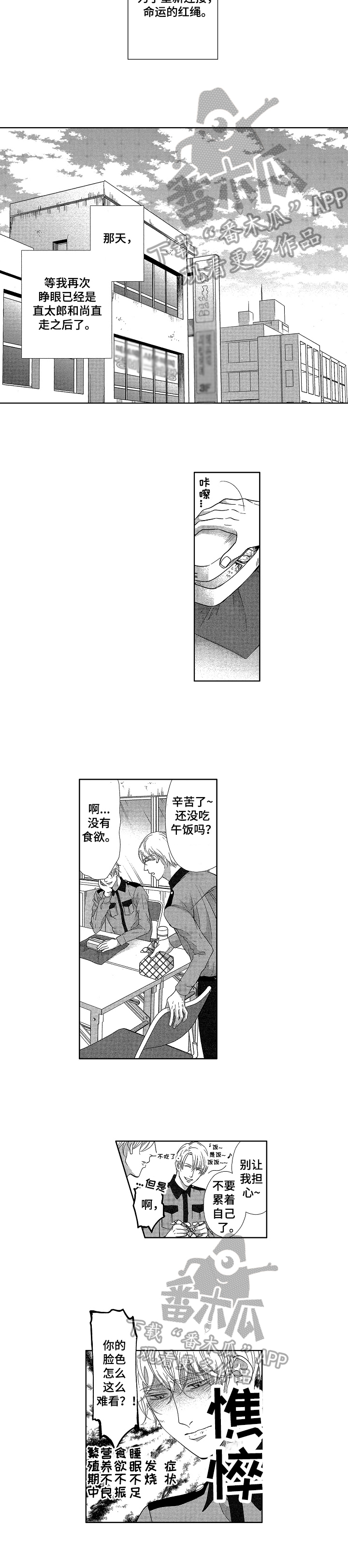 第18章：感谢7