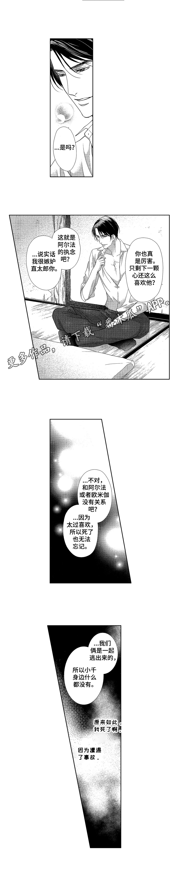 第17章：喜欢8