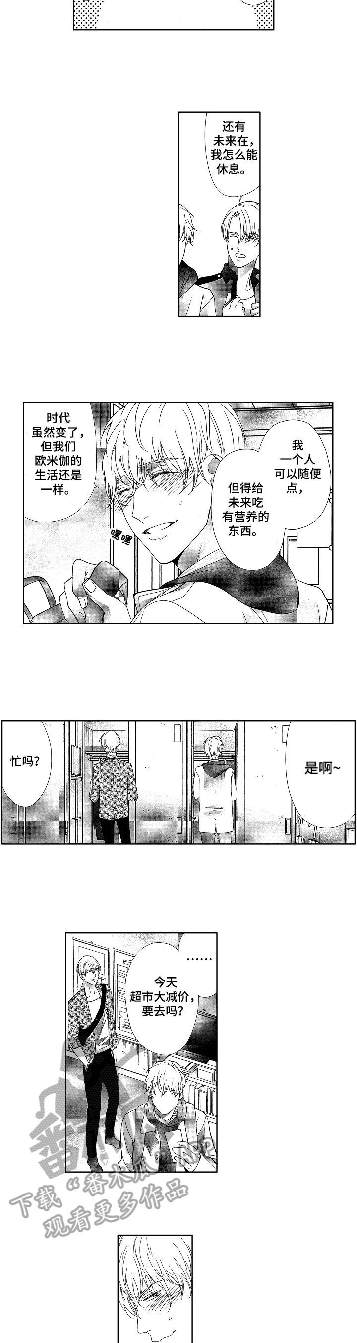 第13章：否认3