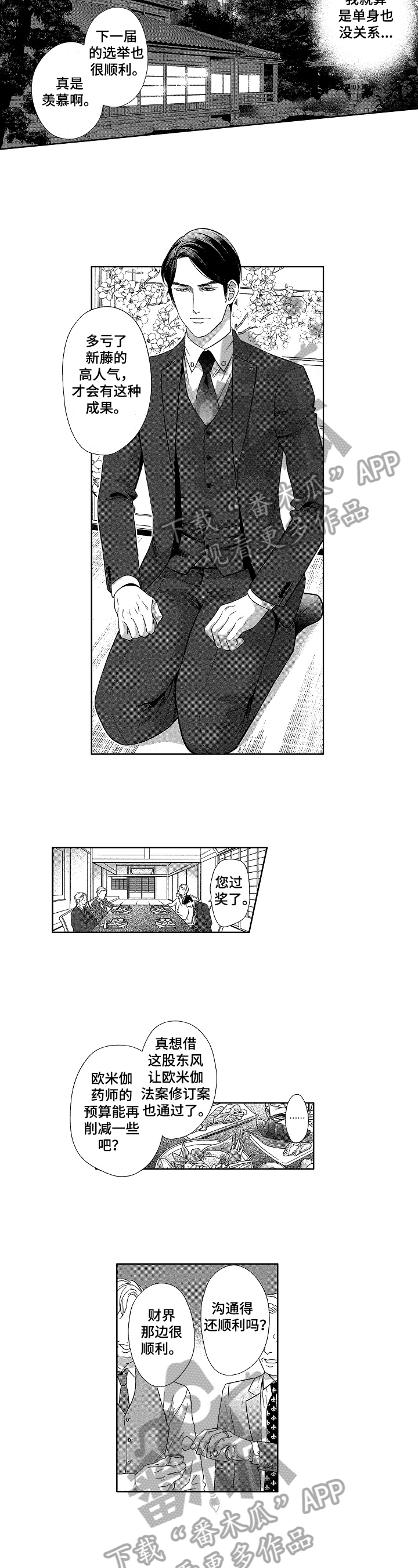 第19章：决心6