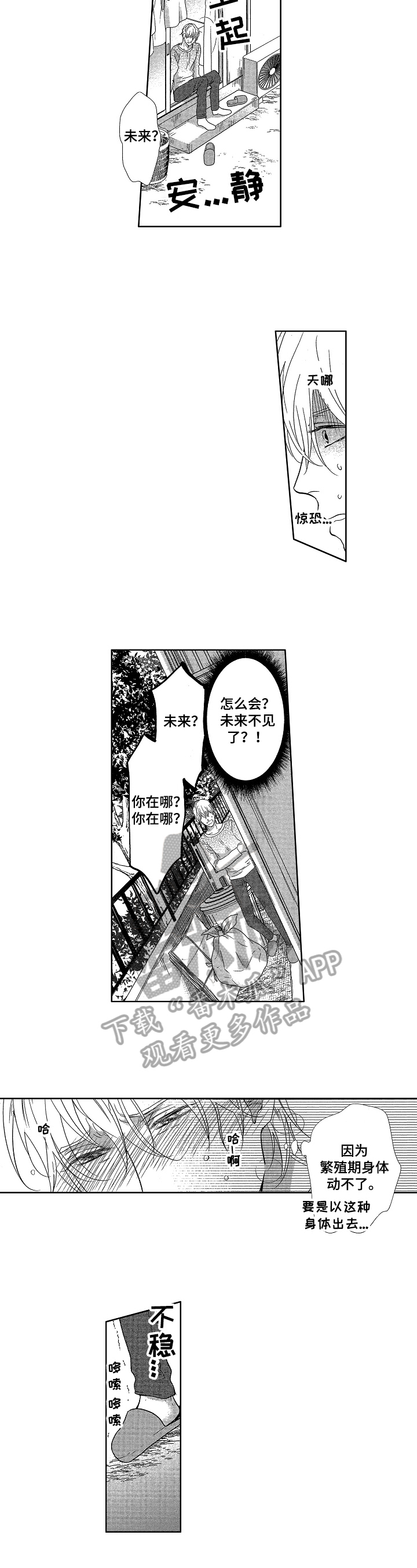 第20章：危急5