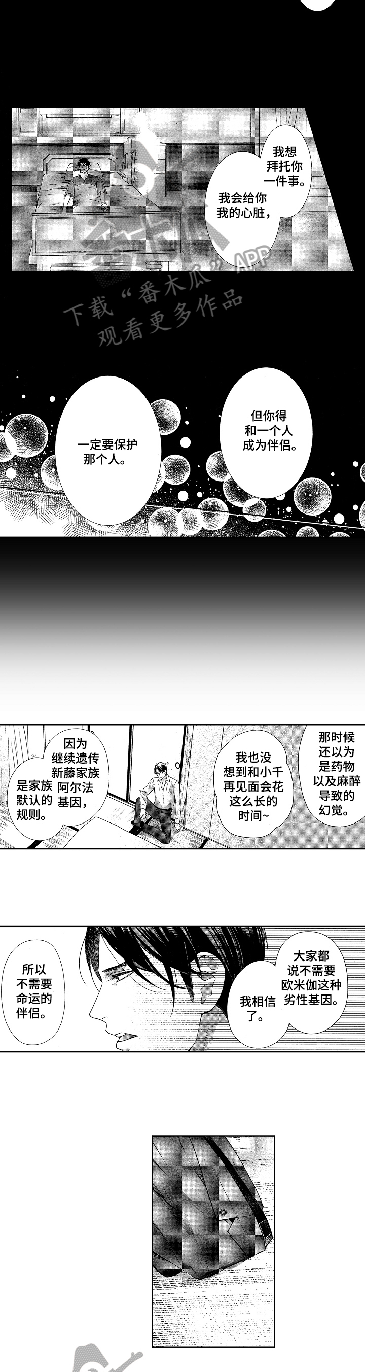 第18章：感谢2