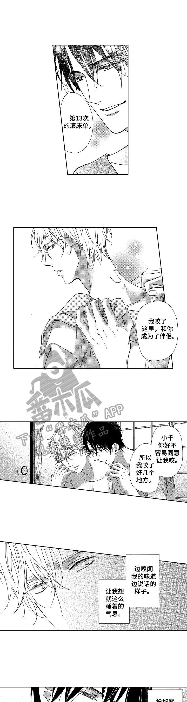 第7章：无法忘记4