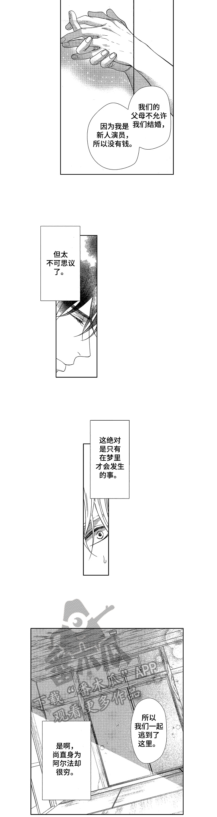 第7章：无法忘记3