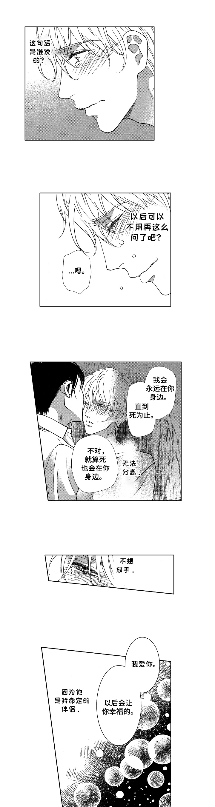 第22章：很爱你6