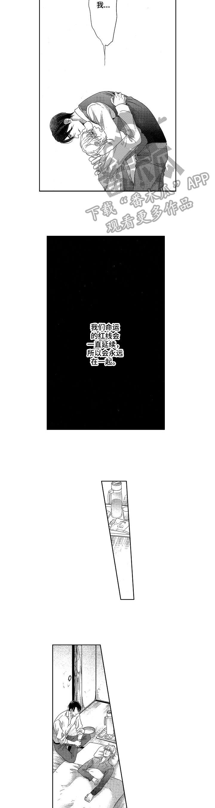 第17章：喜欢4