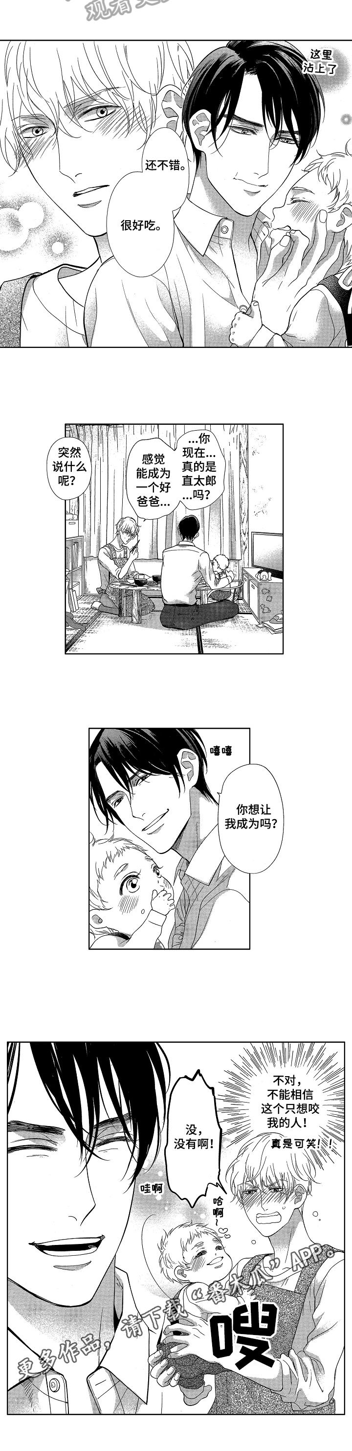 第13章：否认7