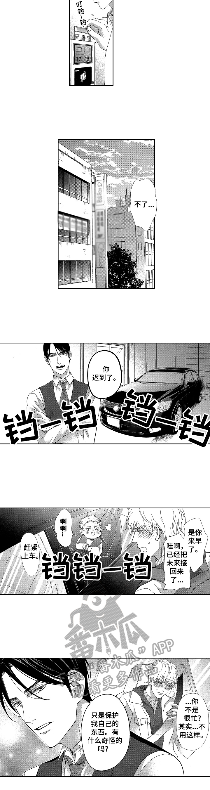 第13章：否认4