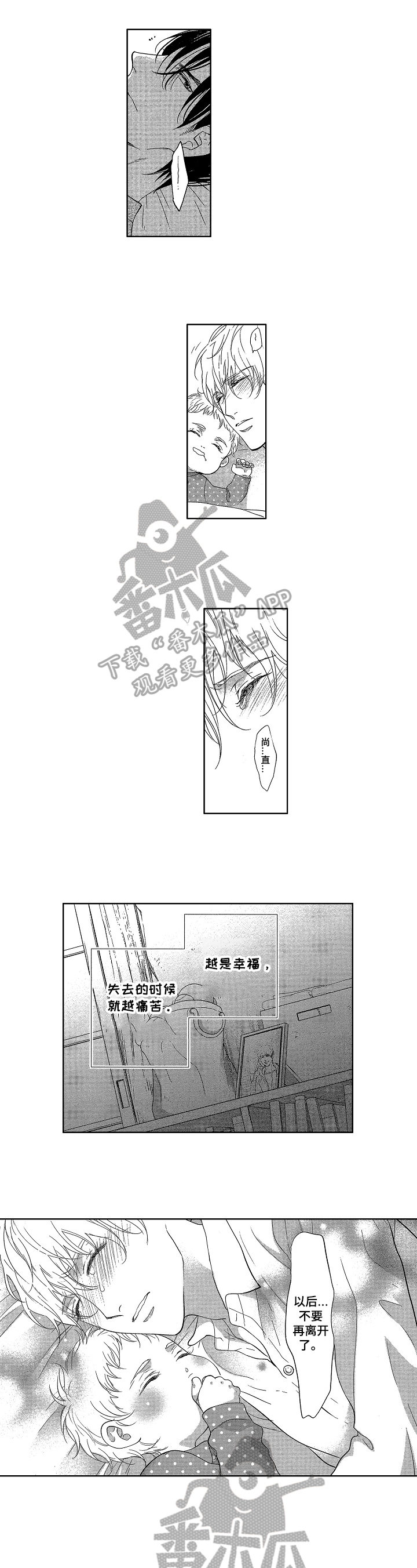第14章：笨蛋3