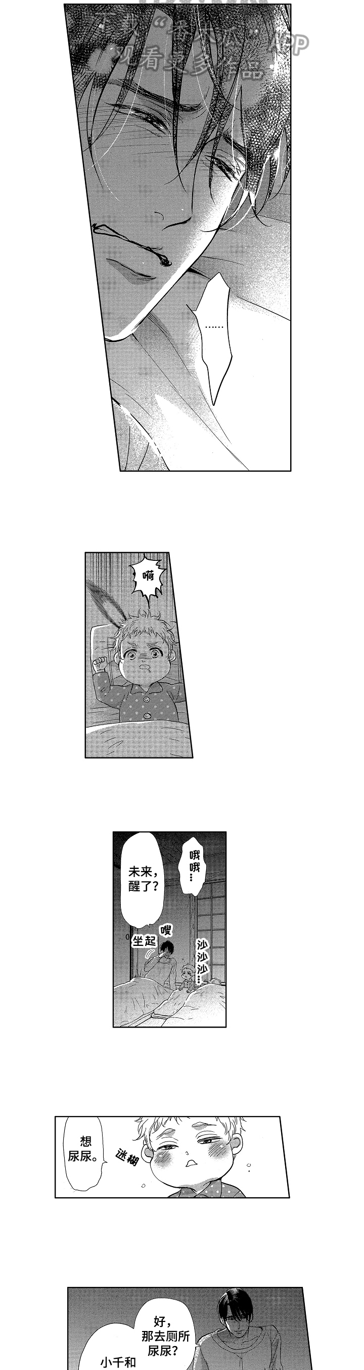 第14章：笨蛋4