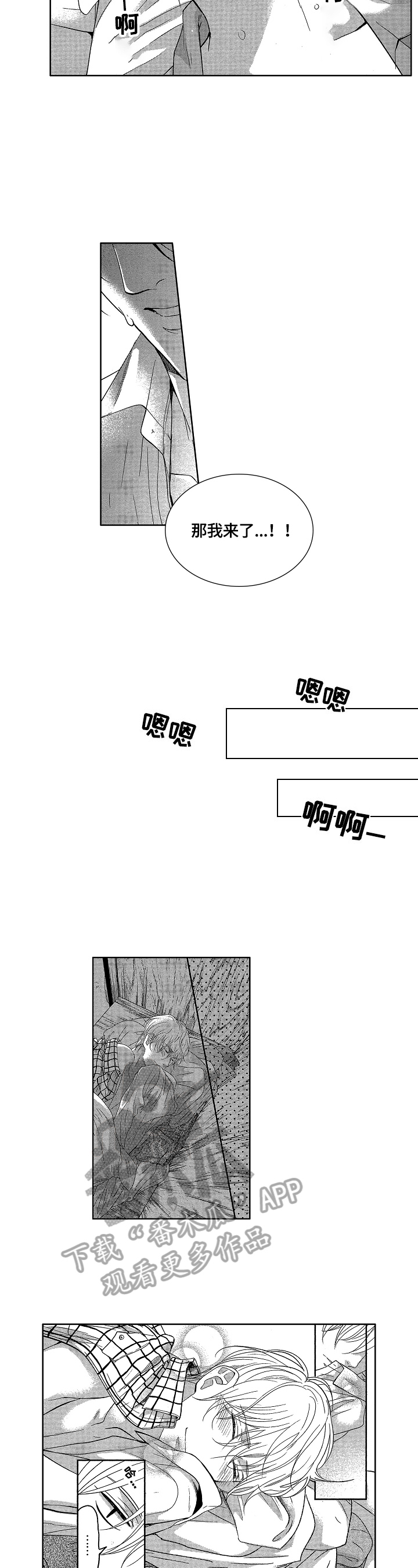 第5章：无法忍受8
