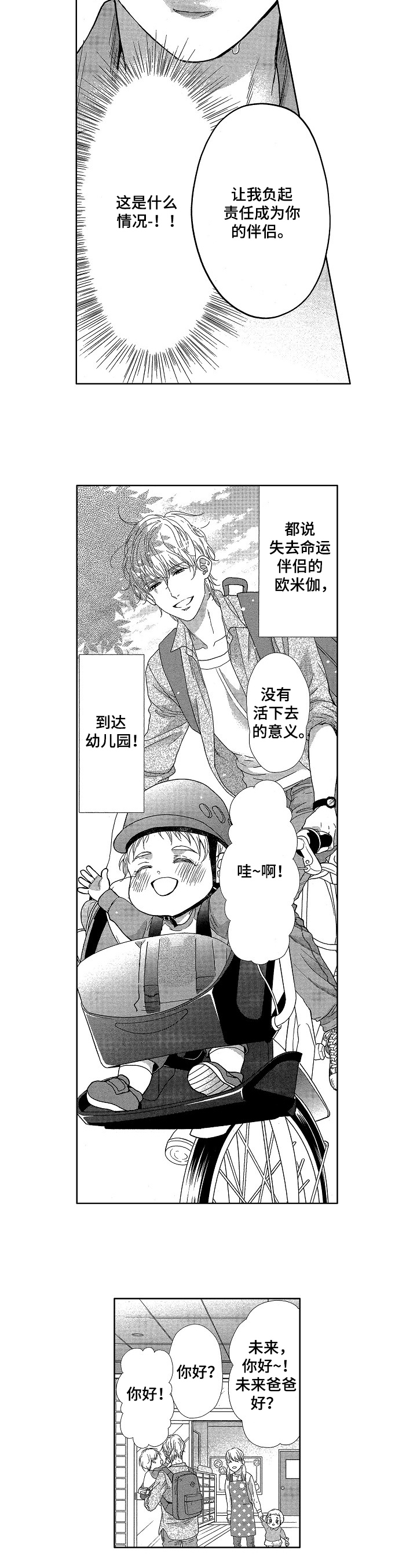 第1章：活着2