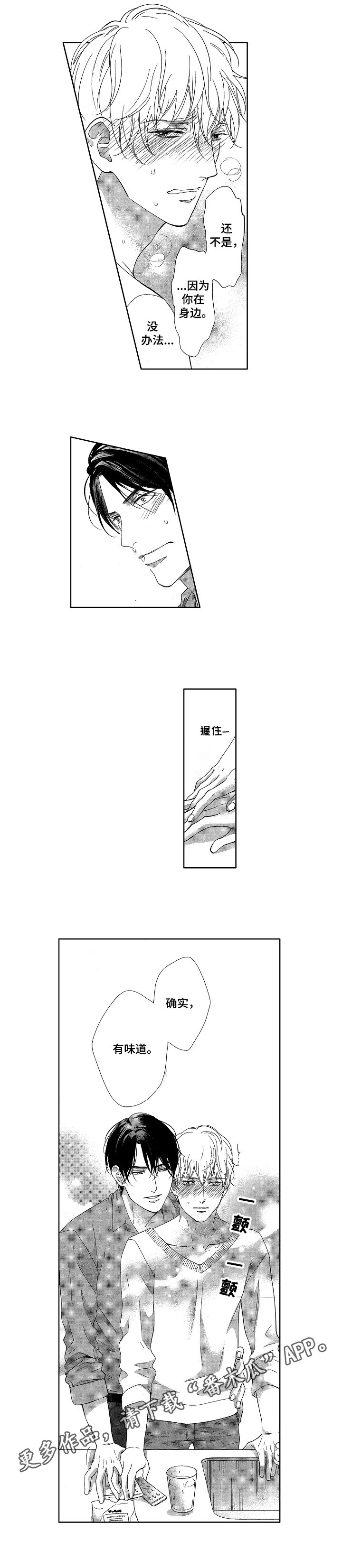第9章：有味道6