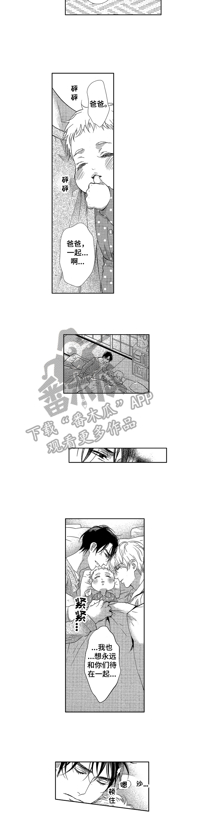 第14章：笨蛋6
