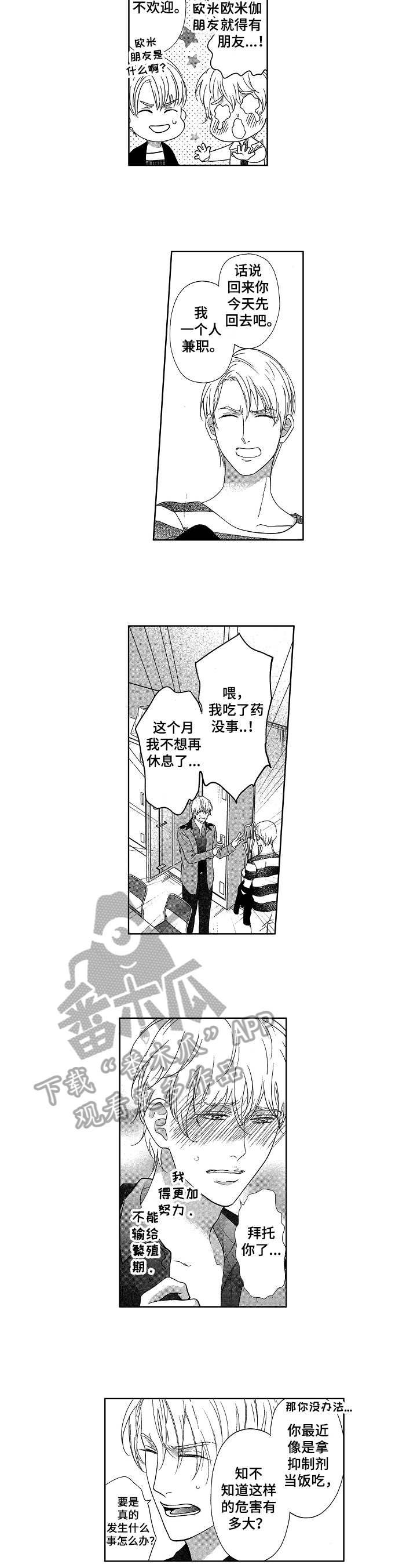 第15章：发作4