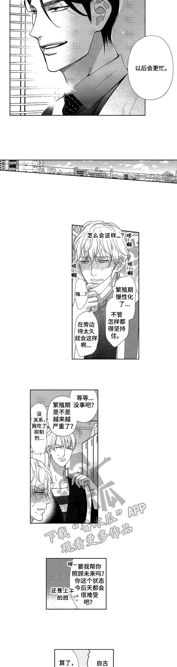 第15章：发作3