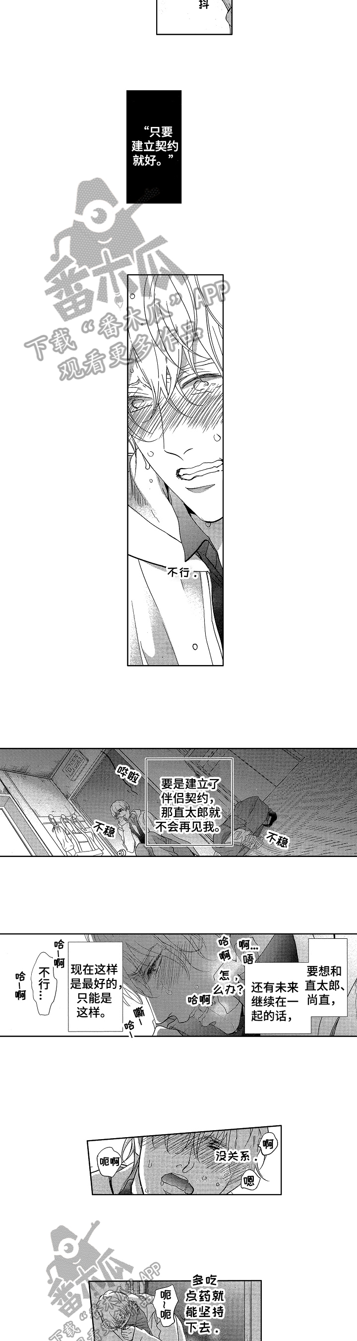 第16章：哭泣1