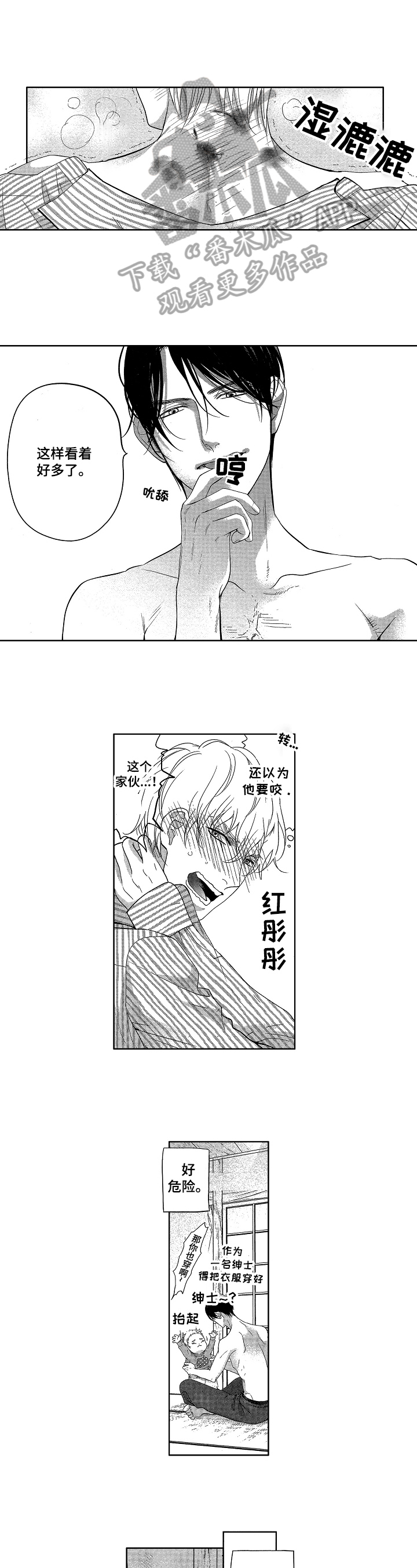 第12章：亲近5