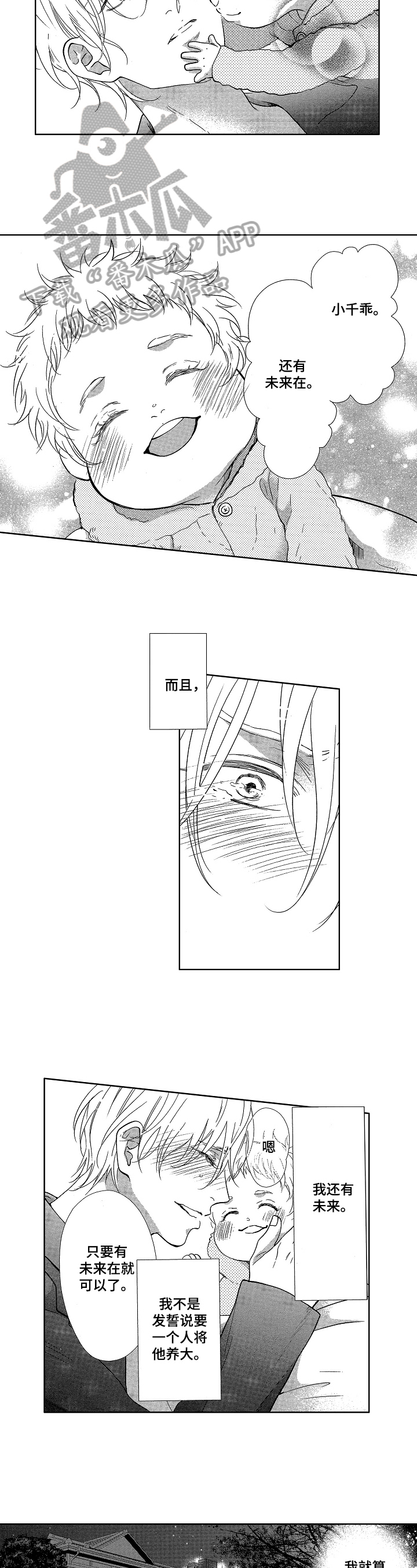 第19章：决心5