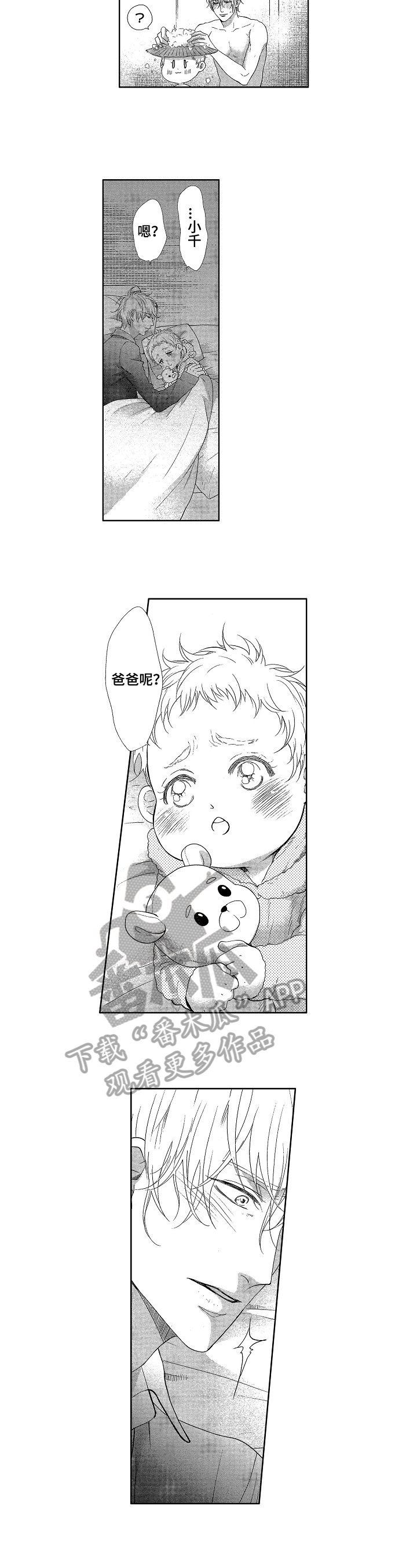 第19章：决心3