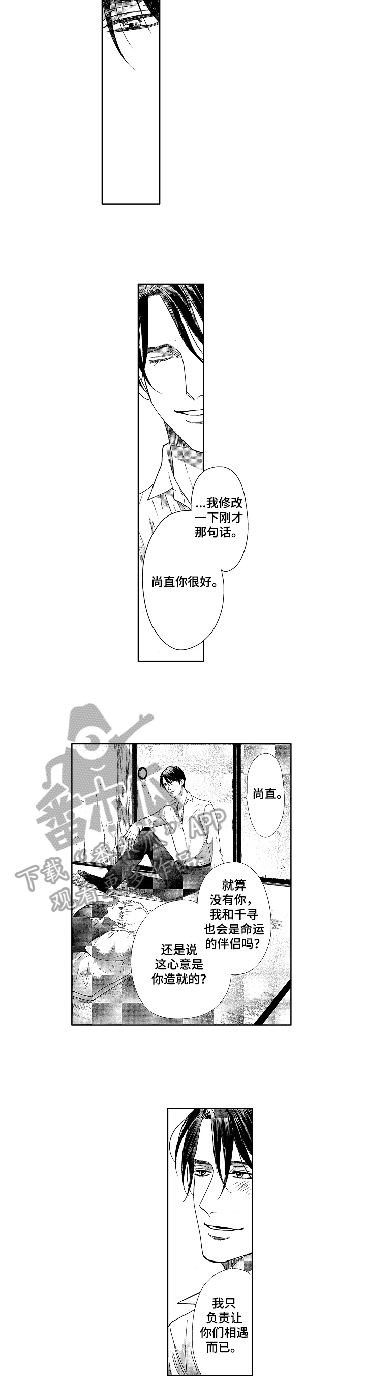 第17章：喜欢7