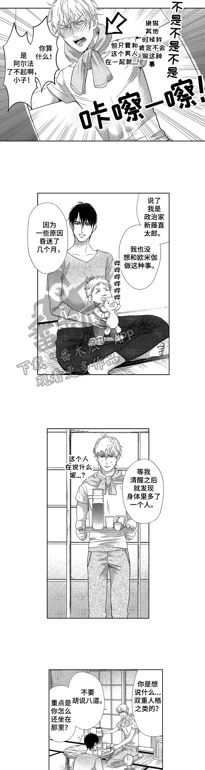 第6章：身份3