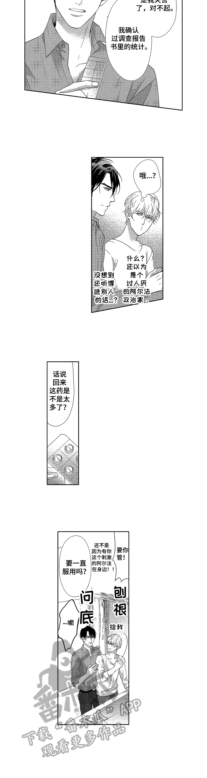 第9章：有味道5